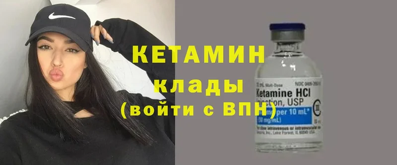 Кетамин VHQ  наркота  Кирсанов 