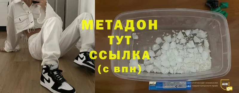 МЕТАДОН methadone  Кирсанов 